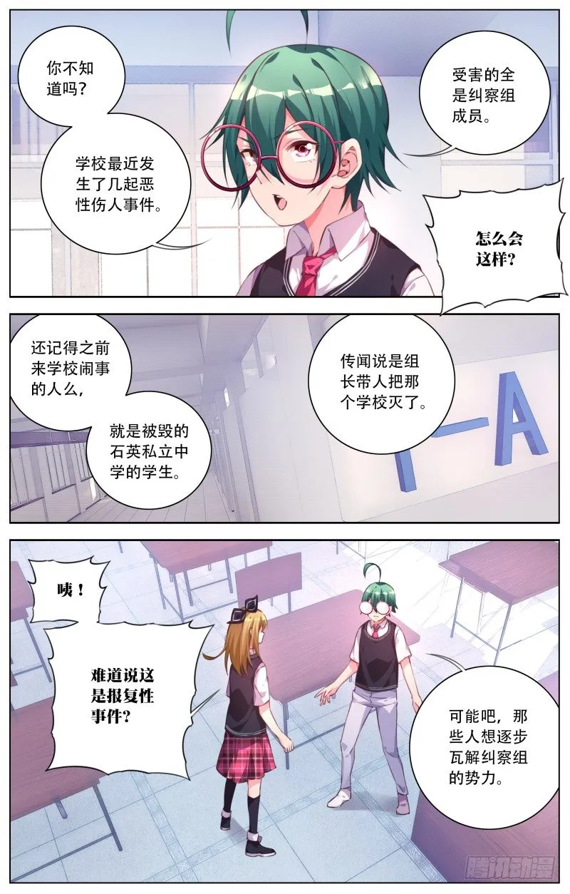 056：嫌疑犯 第7页