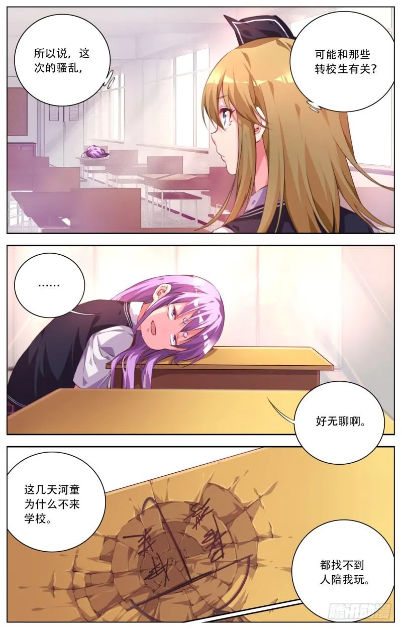 056：嫌疑犯 第8页