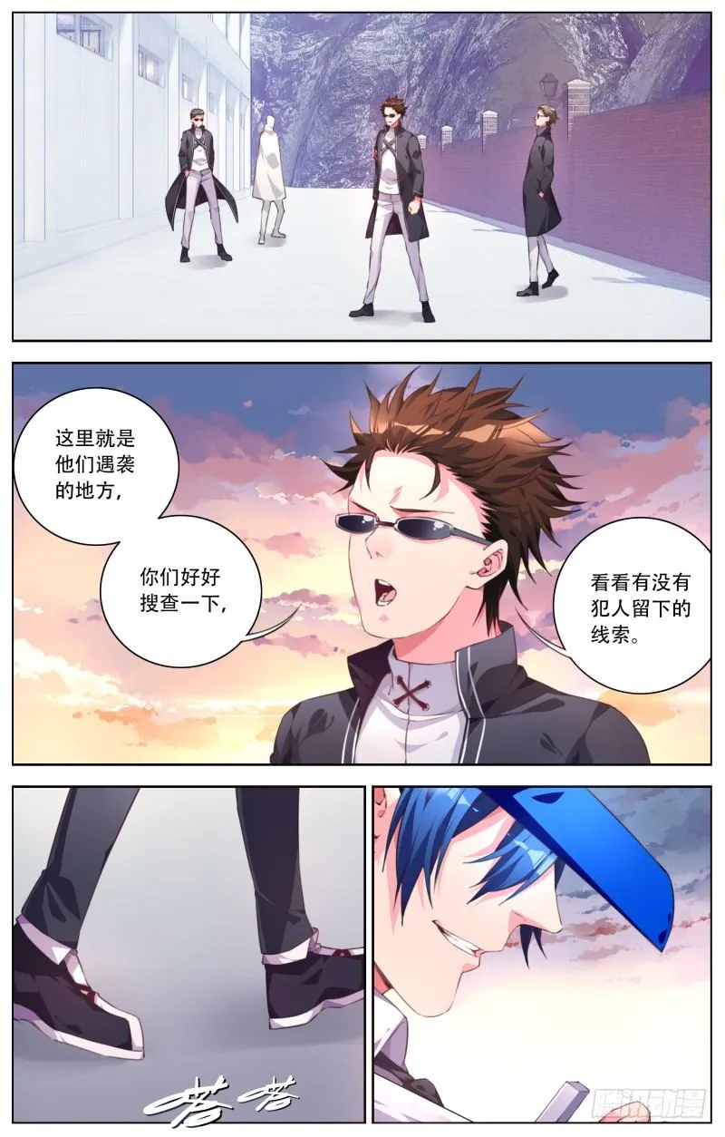 056：嫌疑犯 第9页