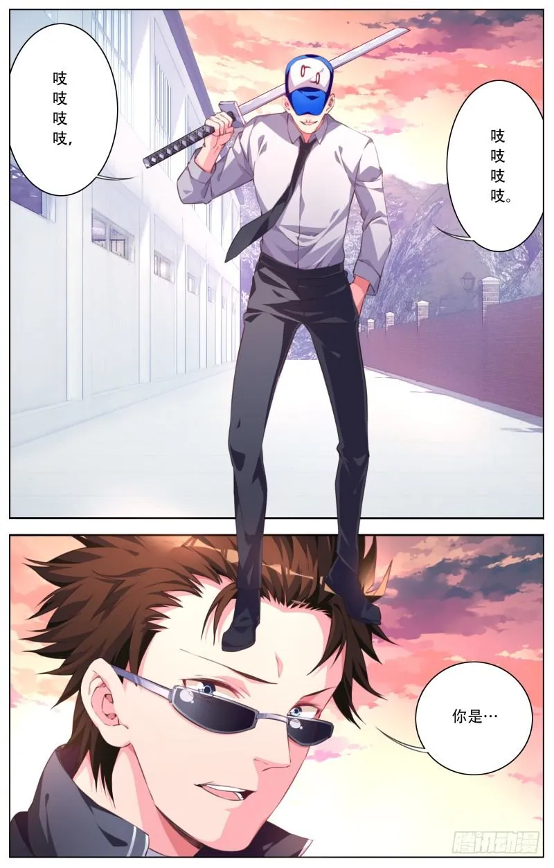 056：嫌疑犯 第10页