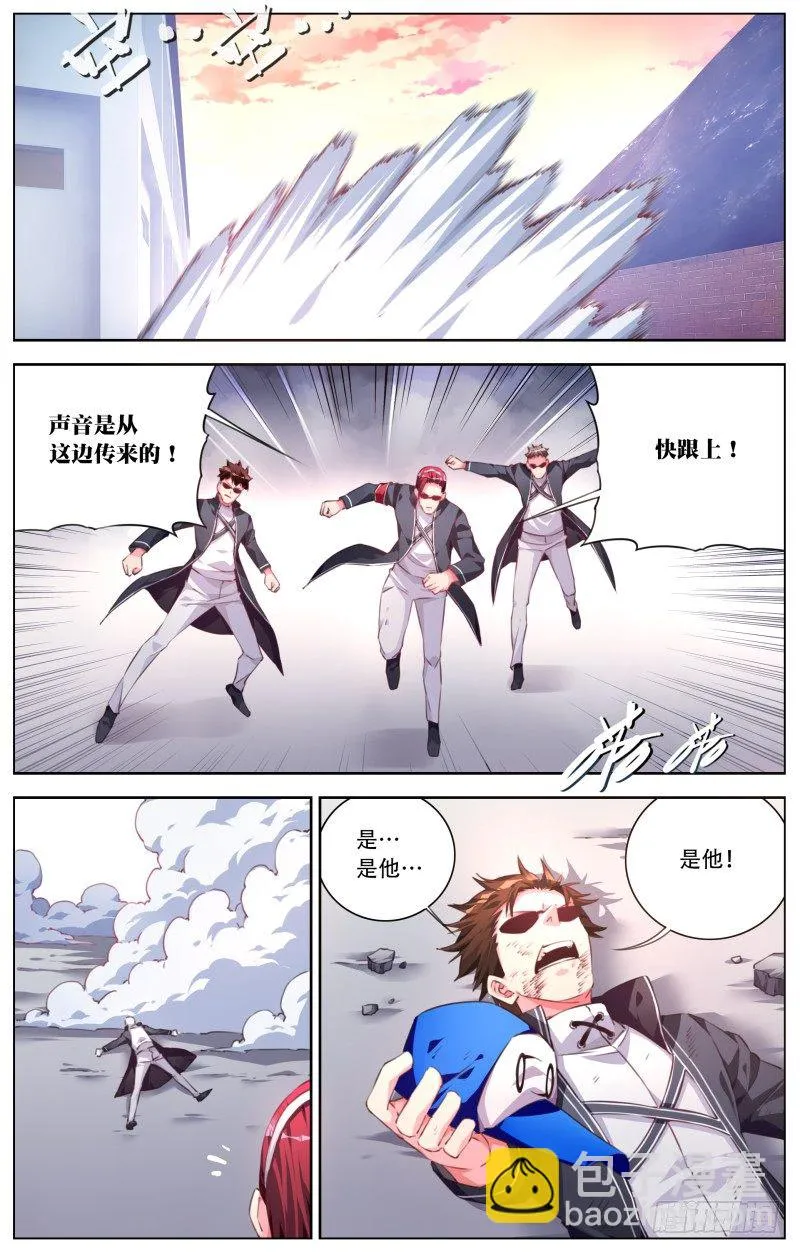 056：嫌疑犯 第11页