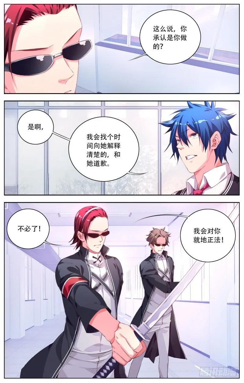 057:嫌疑犯（2） 第4页