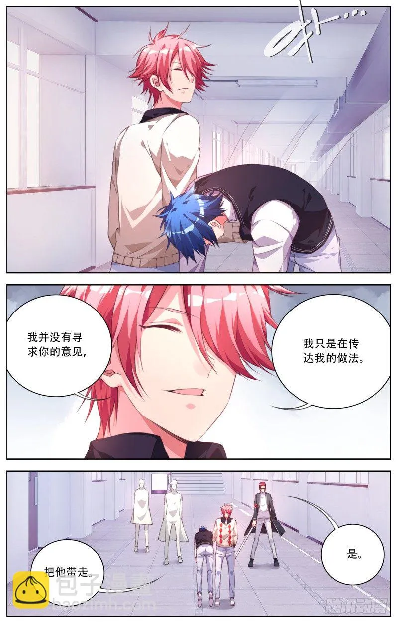 057:嫌疑犯（2） 第10页
