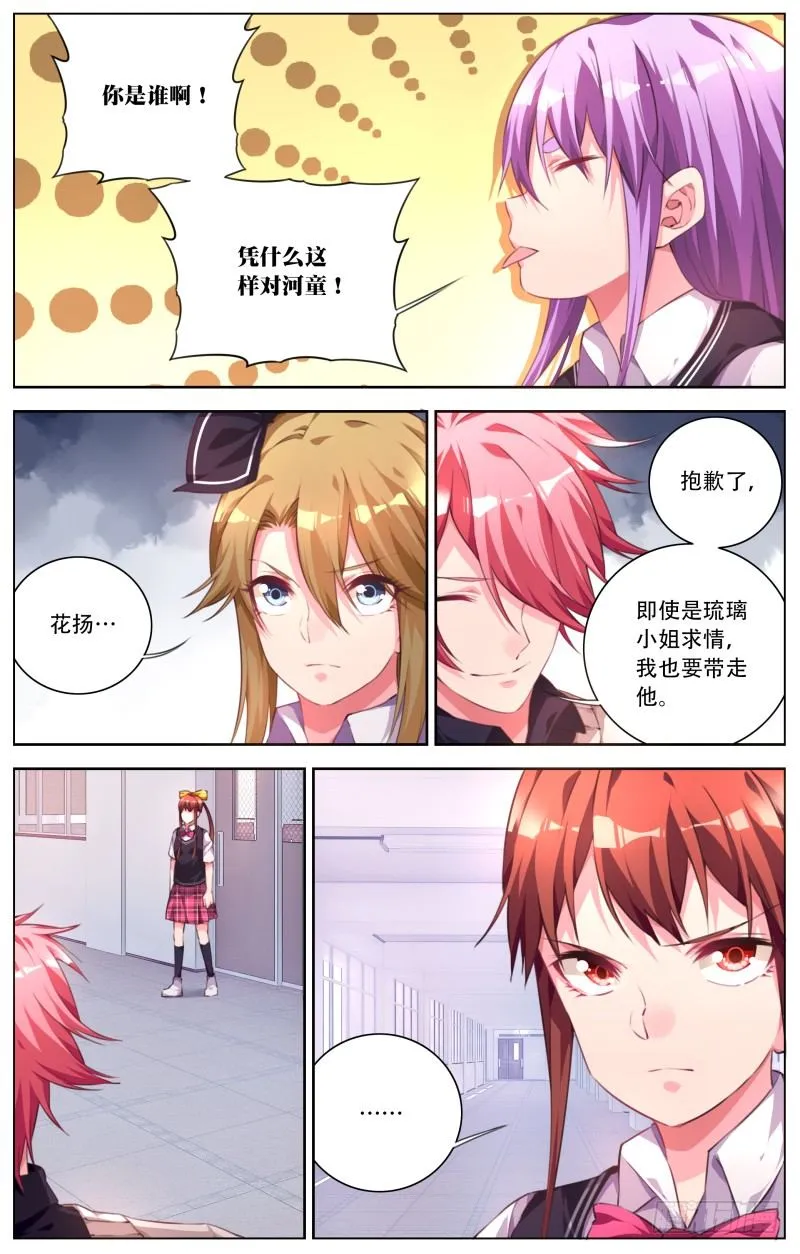 057:嫌疑犯（2） 第11页