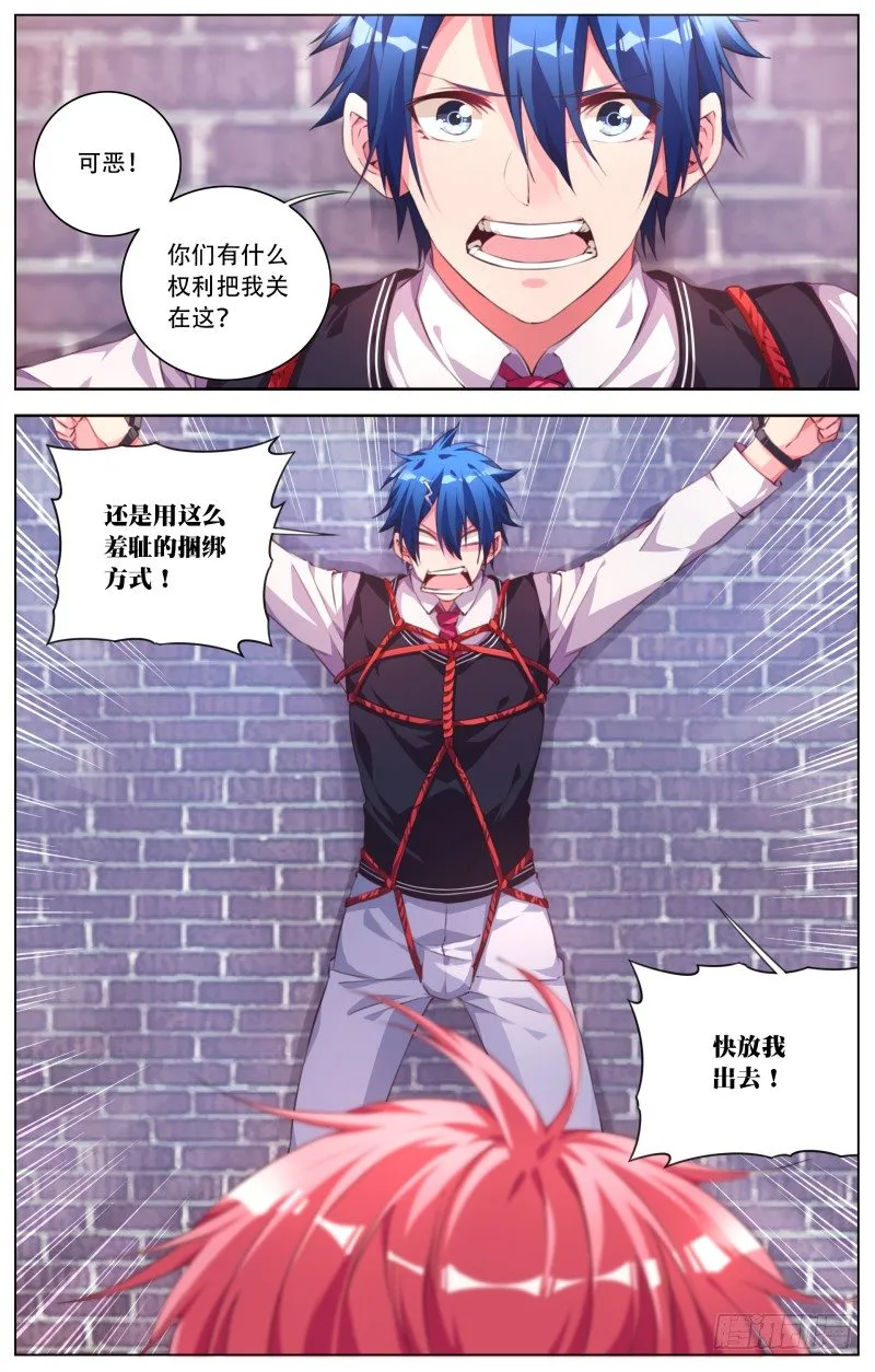 058:真凶 第2页