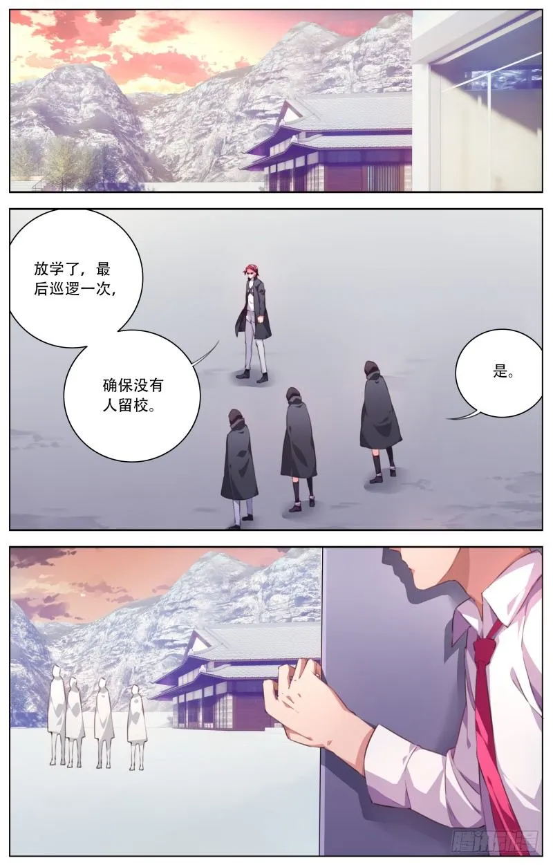 058:真凶 第4页