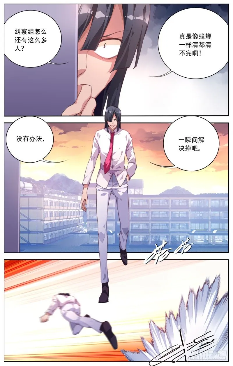 058:真凶 第5页