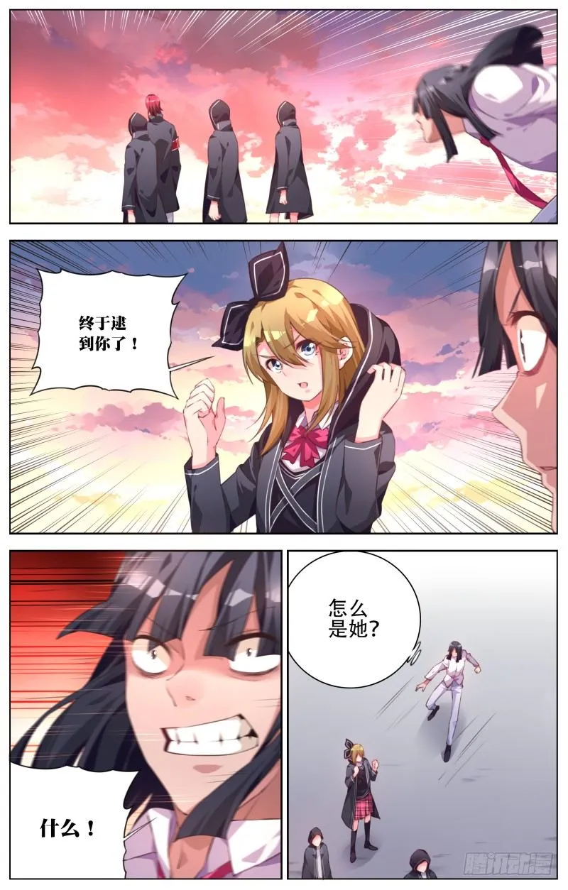 058:真凶 第6页