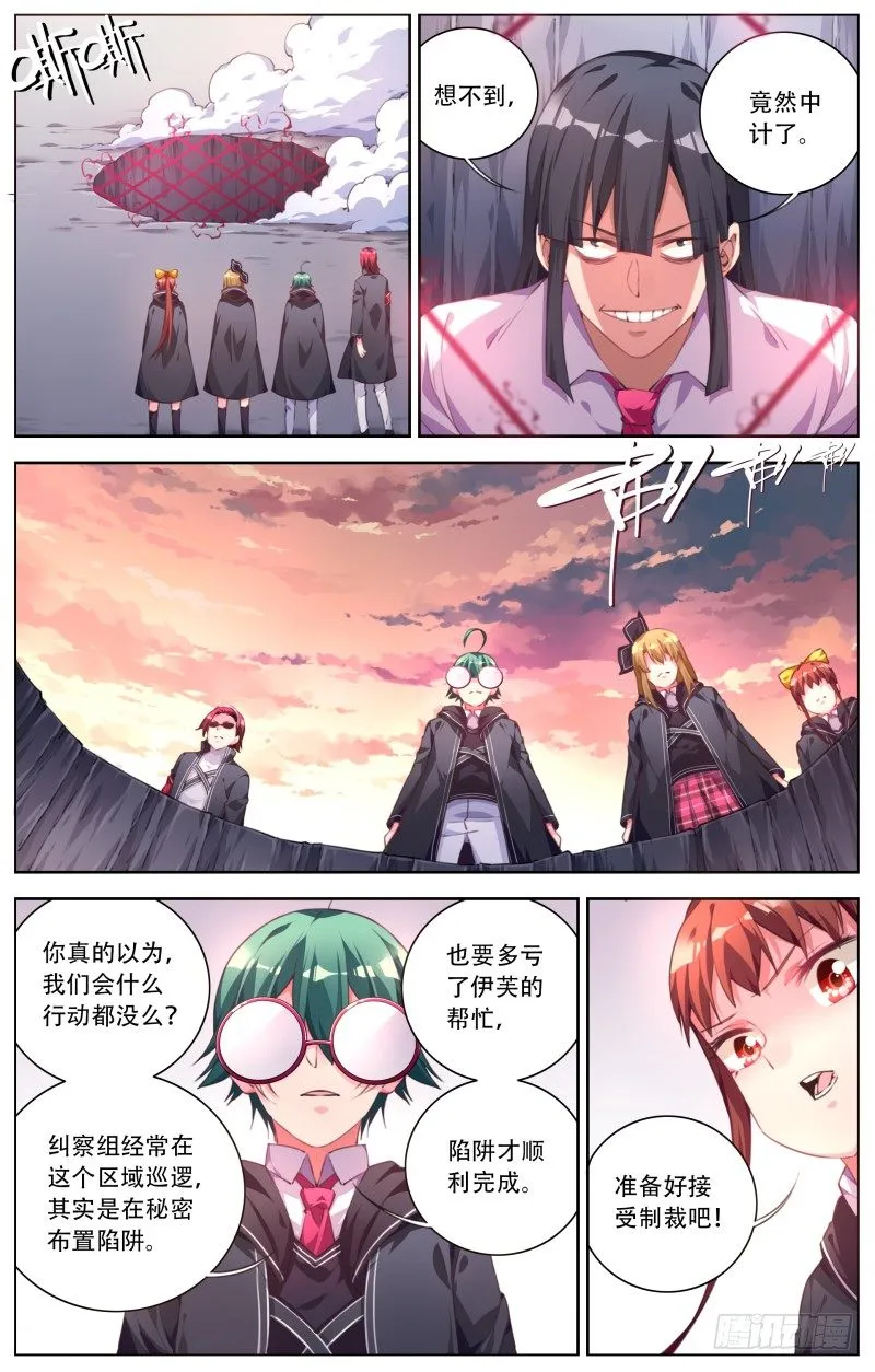 058:真凶 第8页