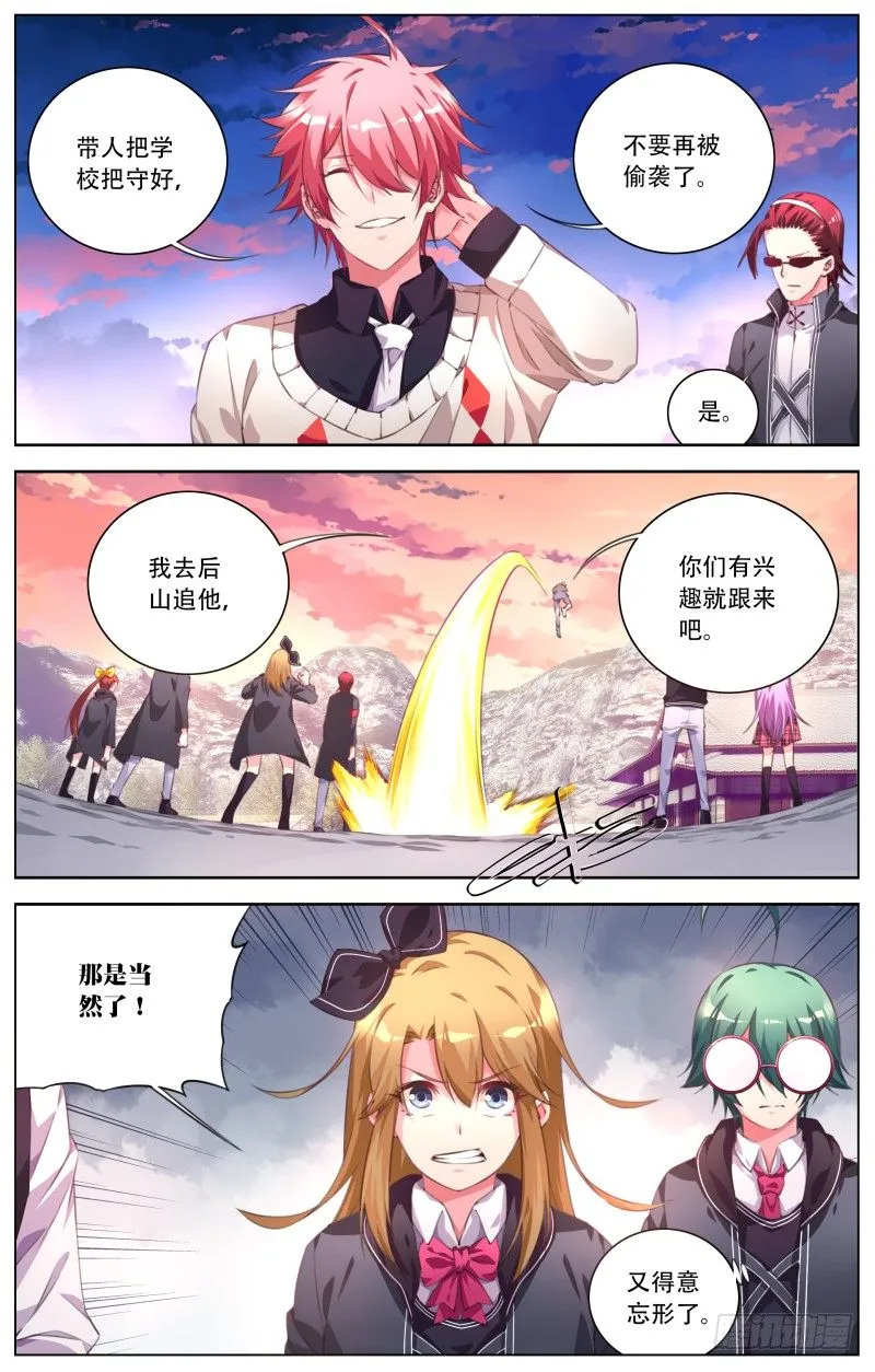 059：圈套 第4页