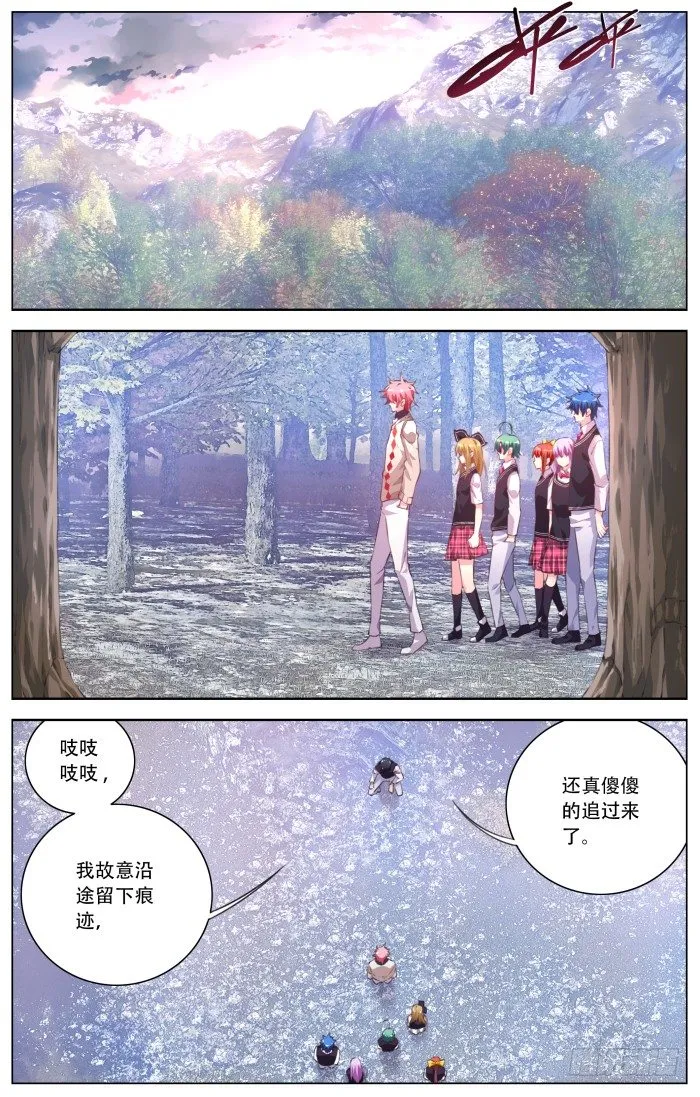 059：圈套 第5页