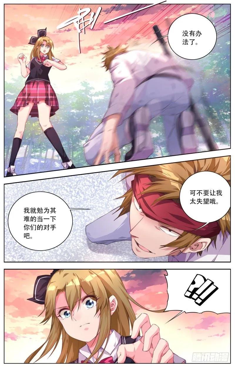 060:后山的战斗 第7页