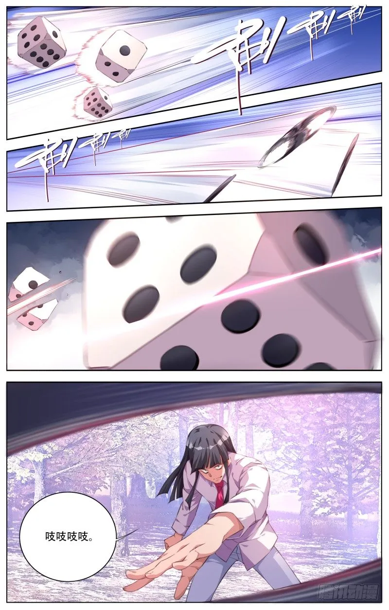 061：花扬VS飞墨 第3页