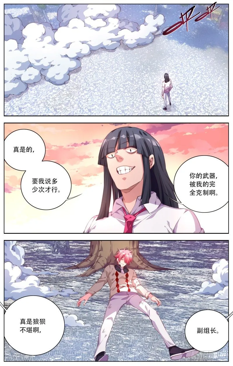 062：一发入魂 第4页