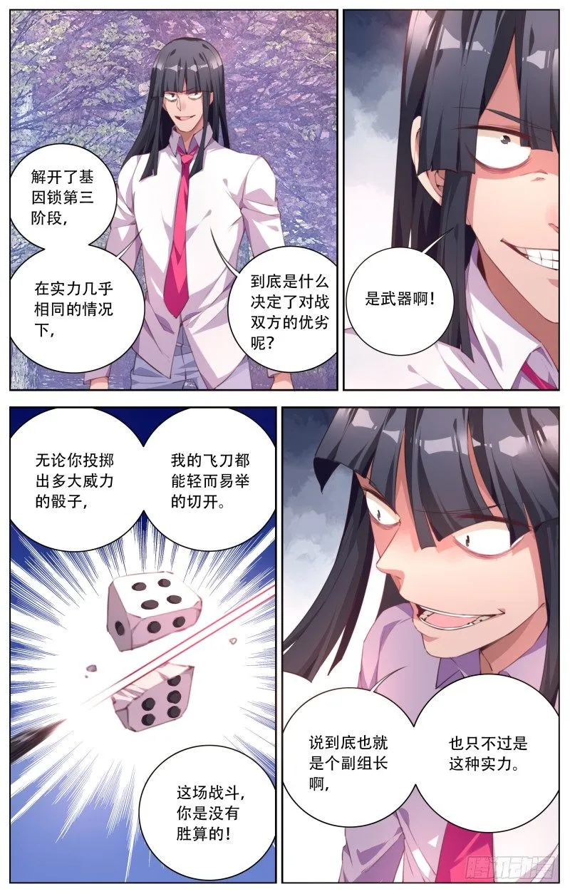 062：一发入魂 第5页