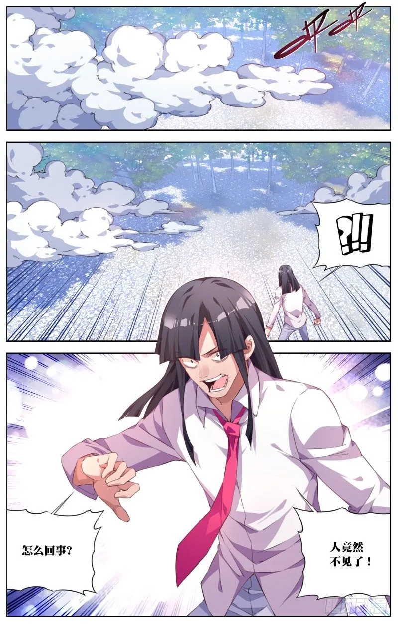 062：一发入魂 第8页