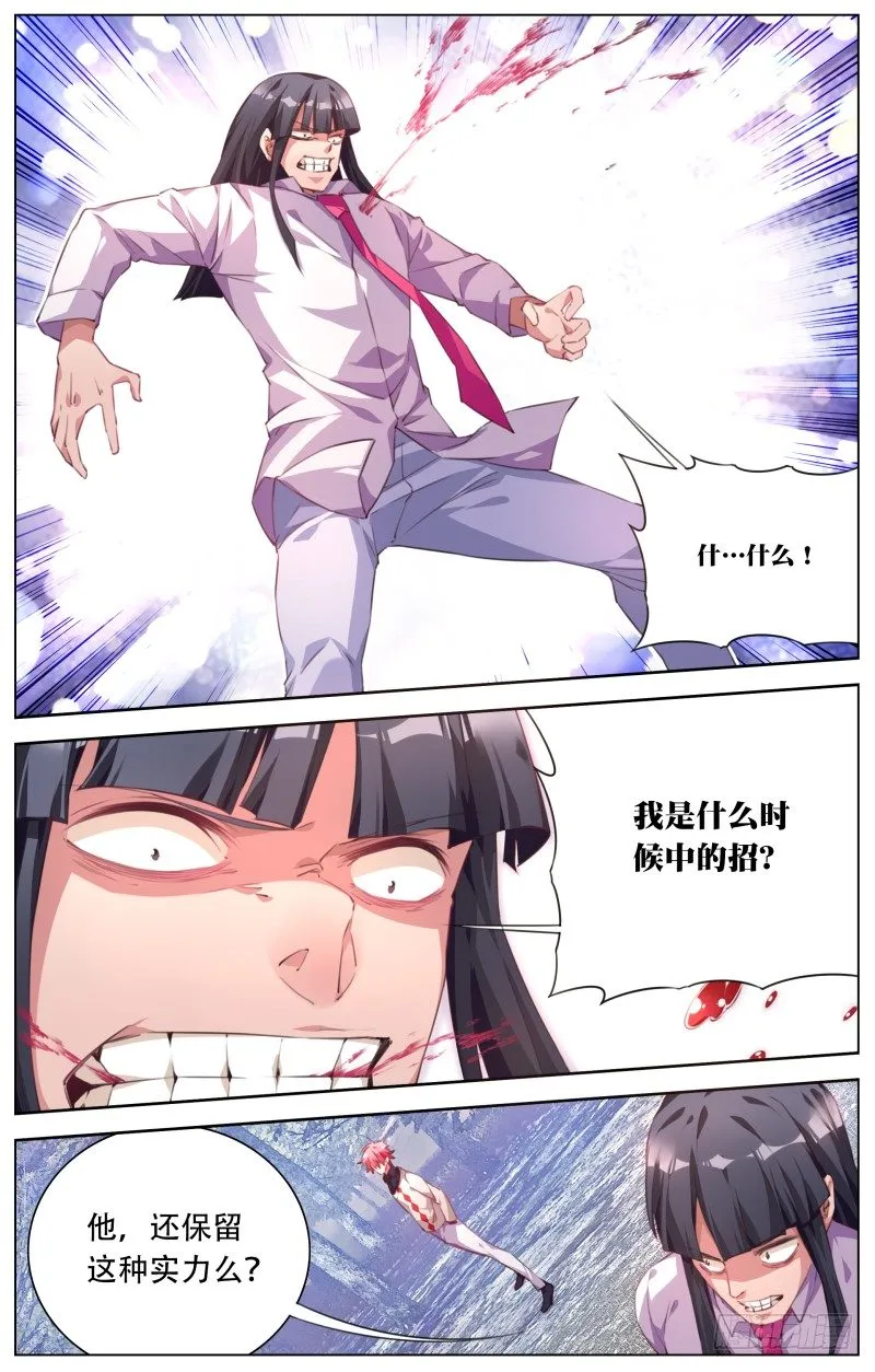 062：一发入魂 第11页