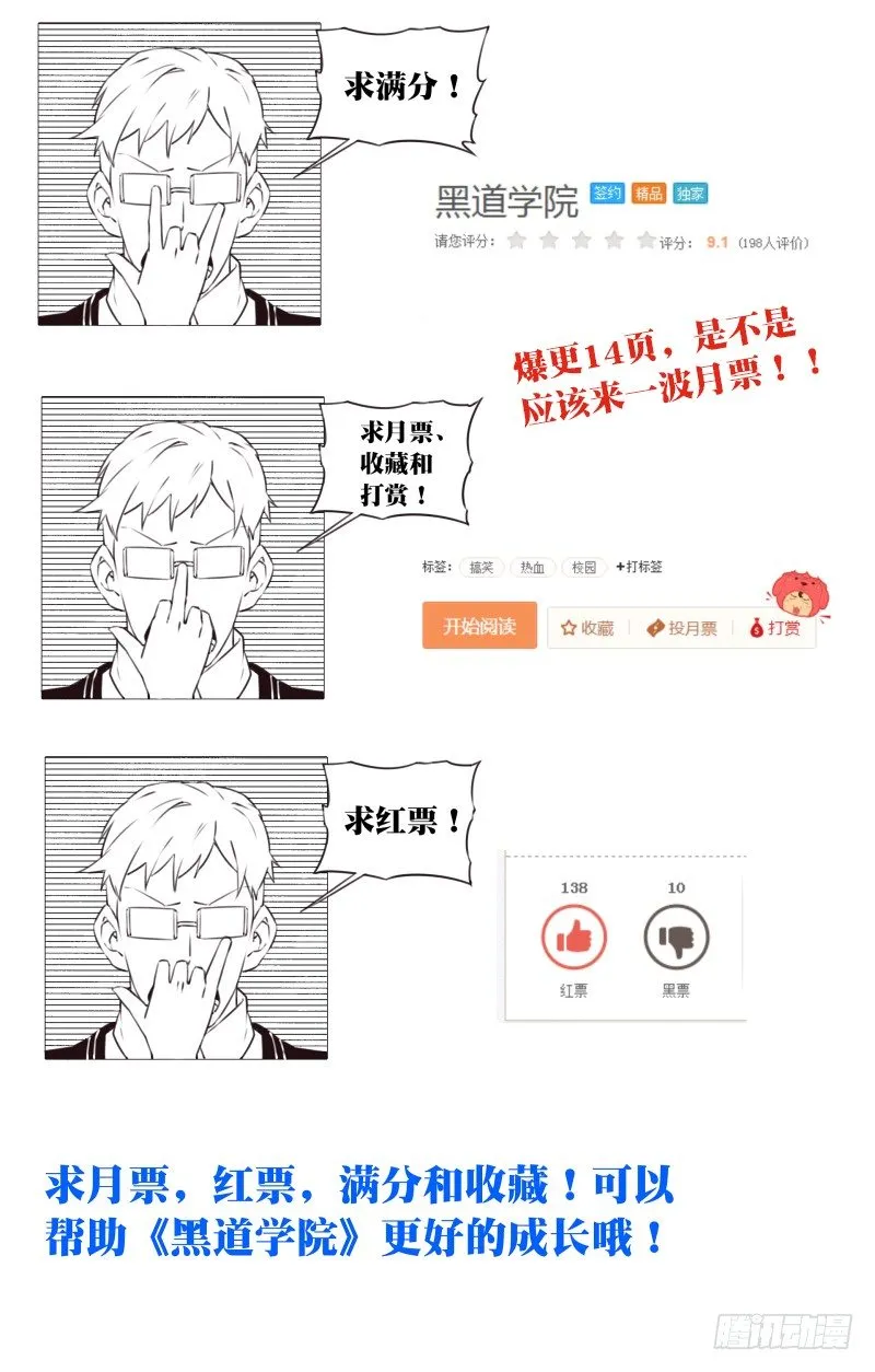 062：一发入魂 第15页