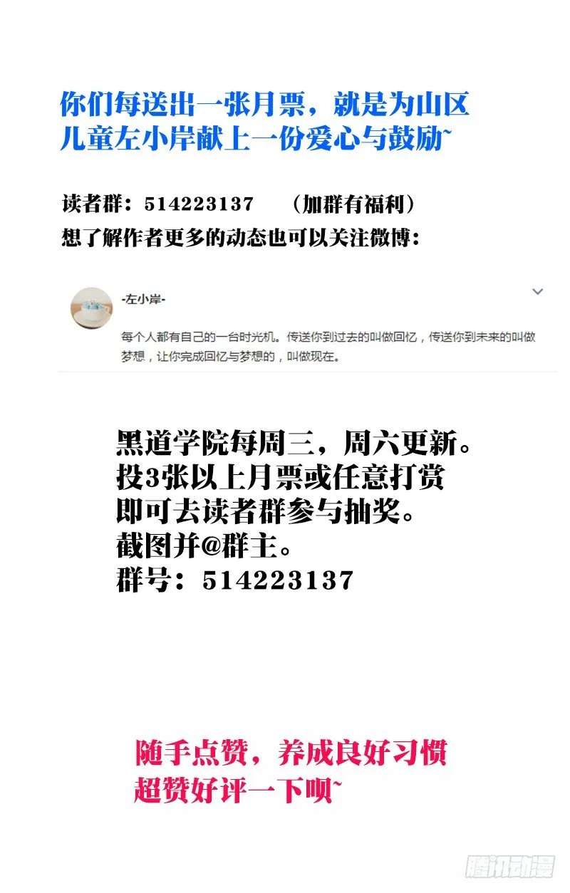 062：一发入魂 第16页