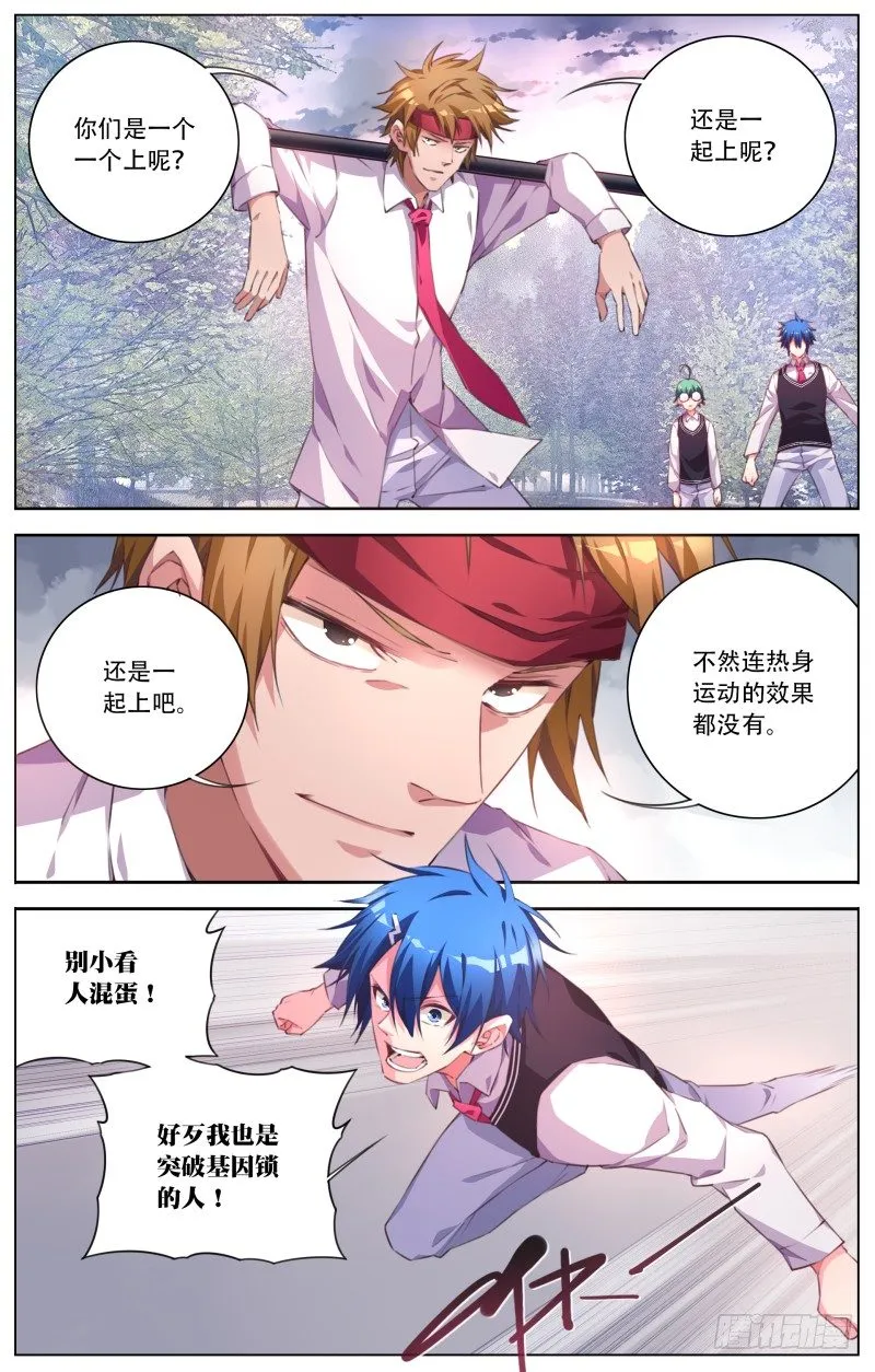 063:铁棍的艺术 第2页