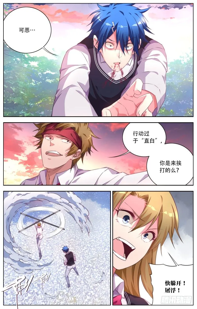 063:铁棍的艺术 第4页