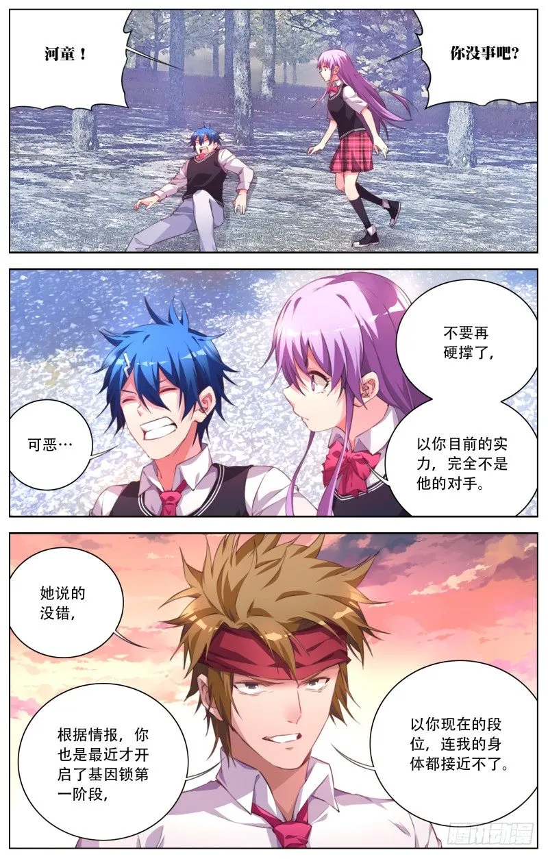 063:铁棍的艺术 第6页