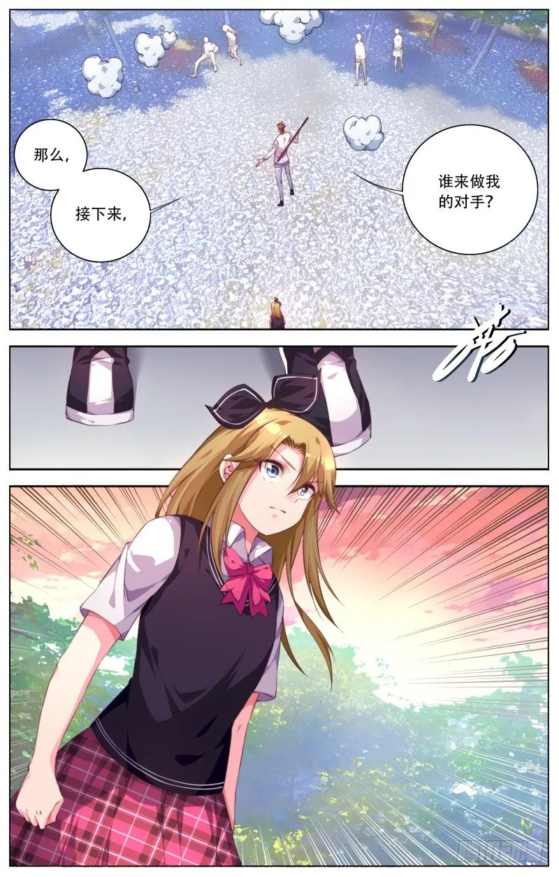 063:铁棍的艺术 第7页