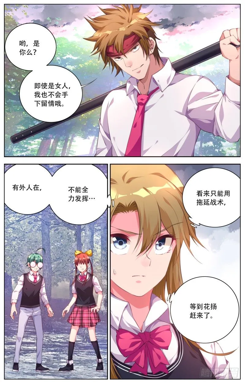 063:铁棍的艺术 第8页