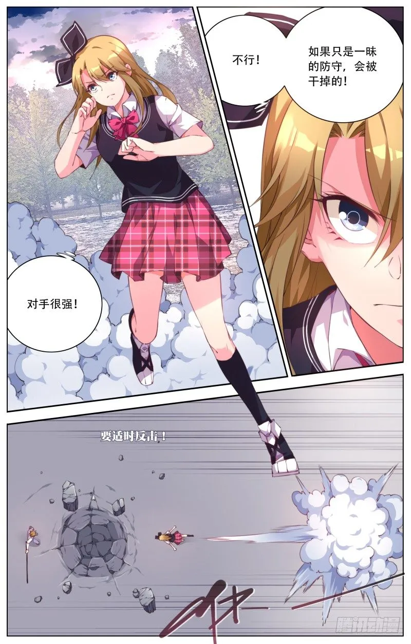 064：援兵 第4页