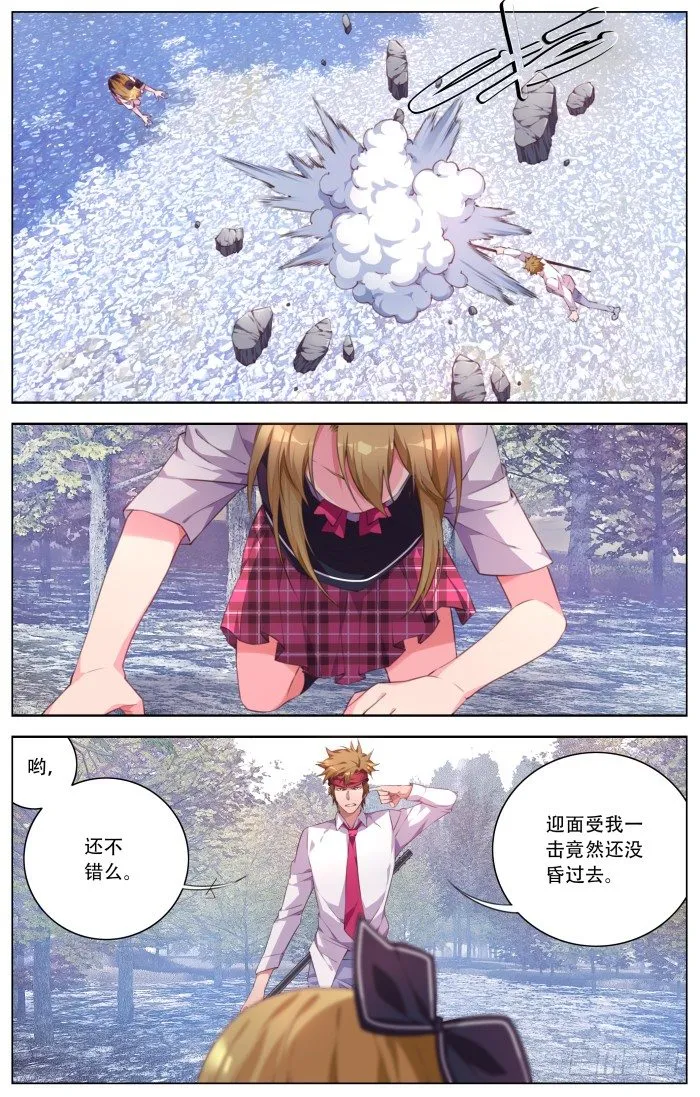 064：援兵 第8页