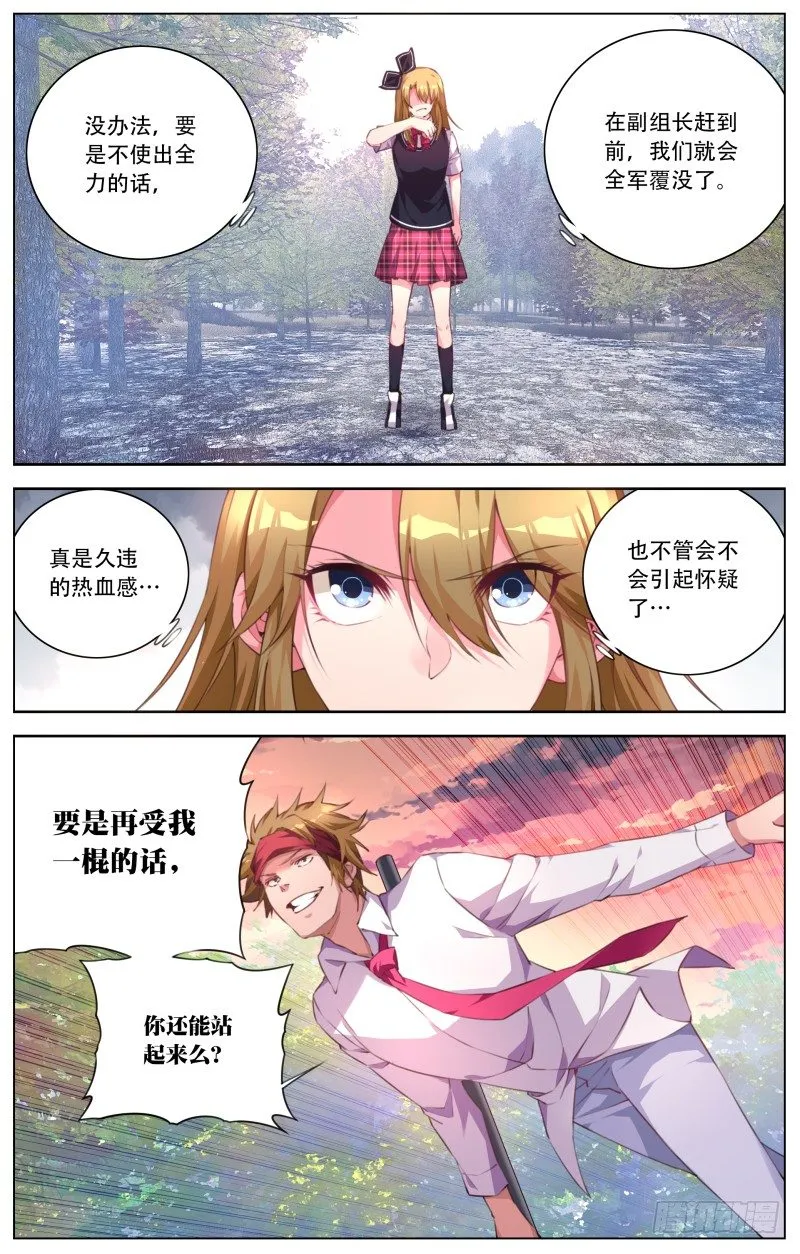 064：援兵 第10页