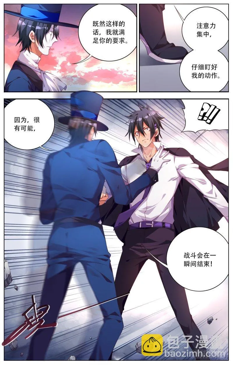 066：面具男，傀儡师？ 第9页