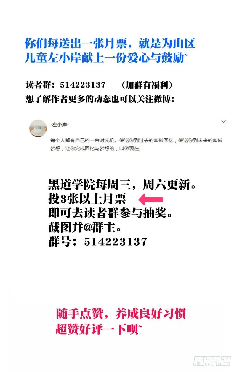 066：面具男，傀儡师？ 第11页