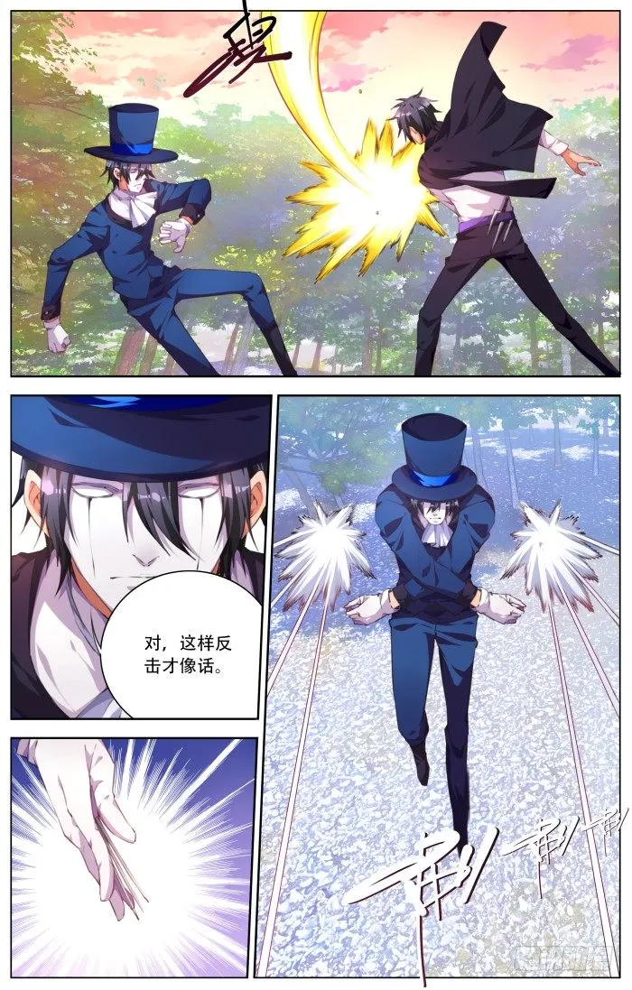 067：里奥vs出弥 第4页