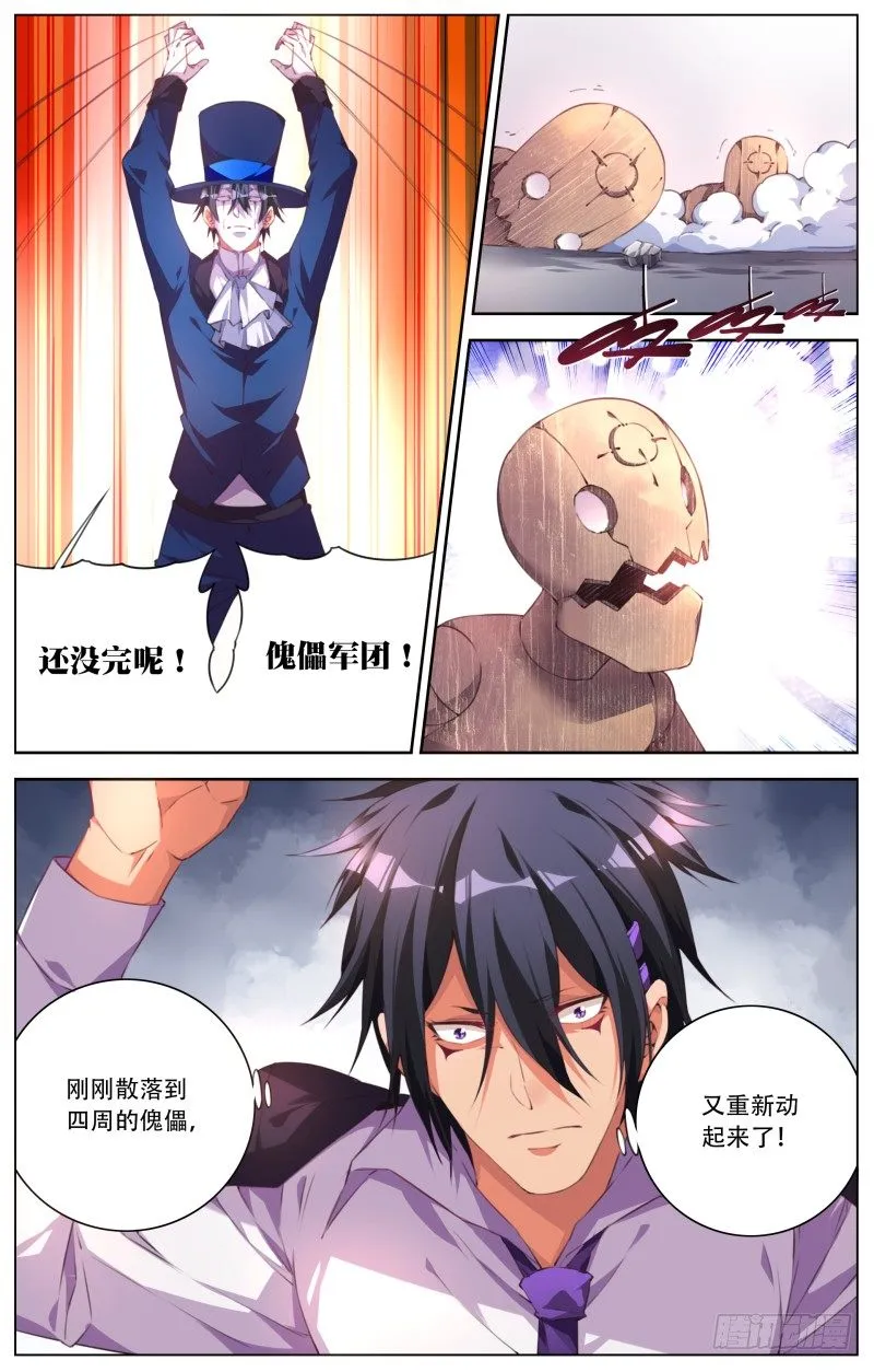 067：里奥vs出弥 第8页