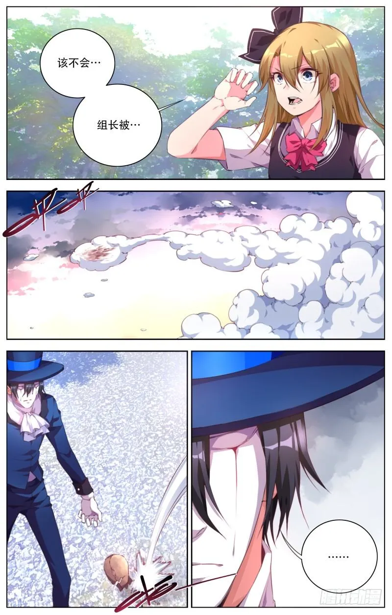 068:白热化 第2页
