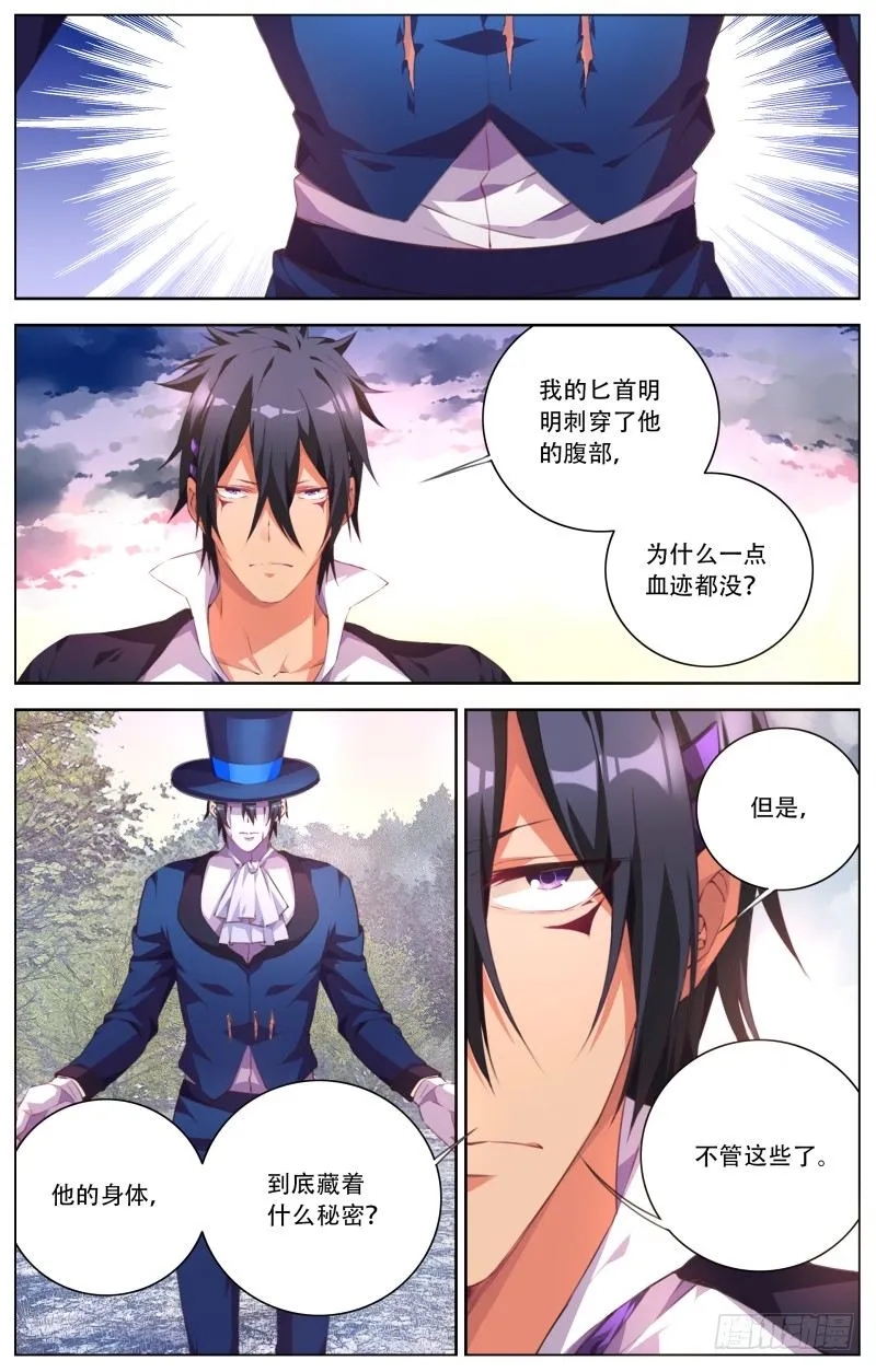 068:白热化 第10页
