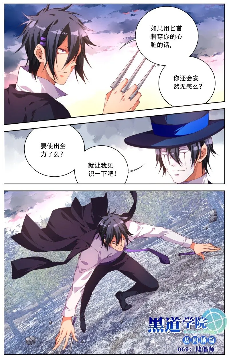 069：傀儡师 第1页