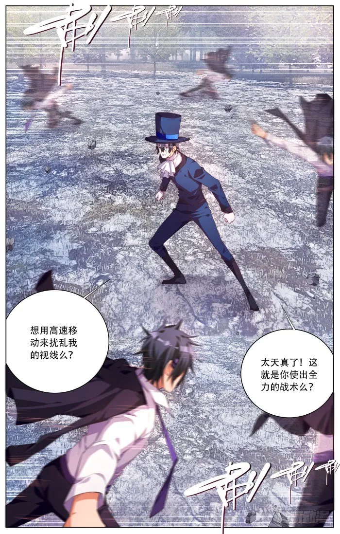 069：傀儡师 第3页