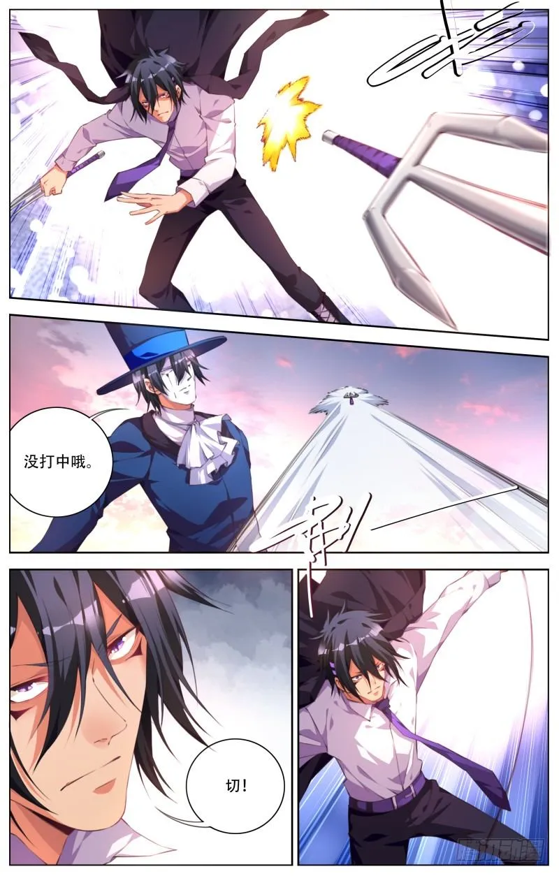 069：傀儡师 第4页