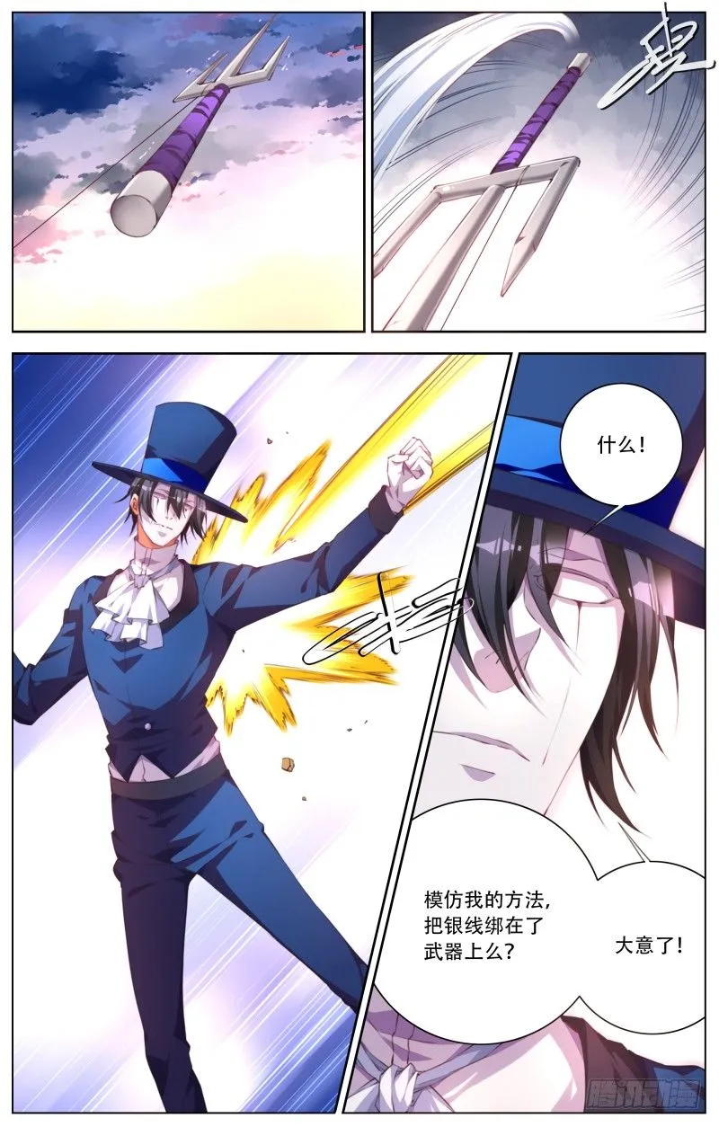 069：傀儡师 第5页