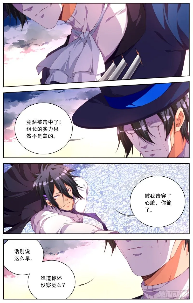 069：傀儡师 第7页