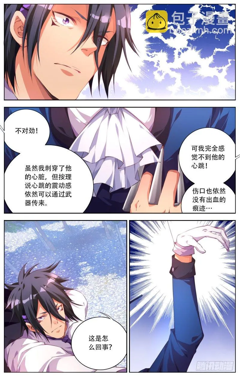 069：傀儡师 第8页