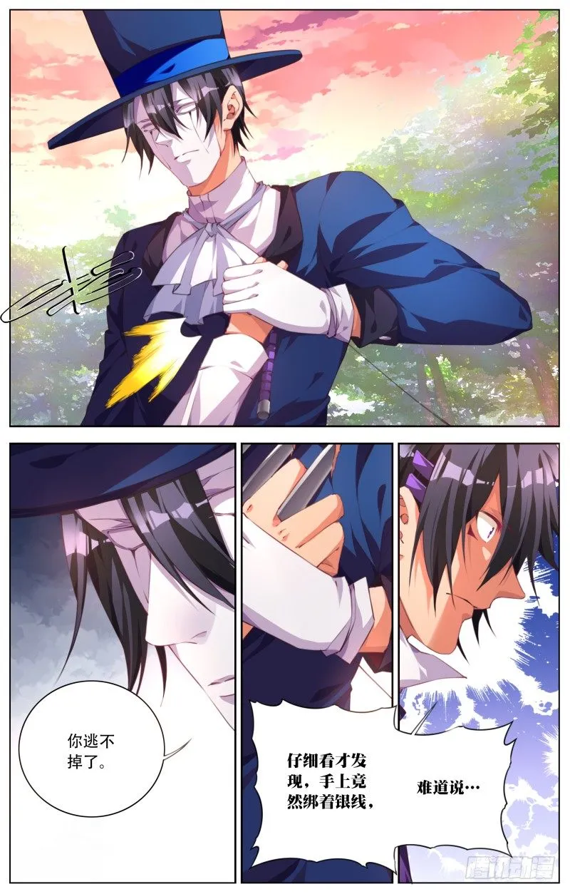 069：傀儡师 第9页