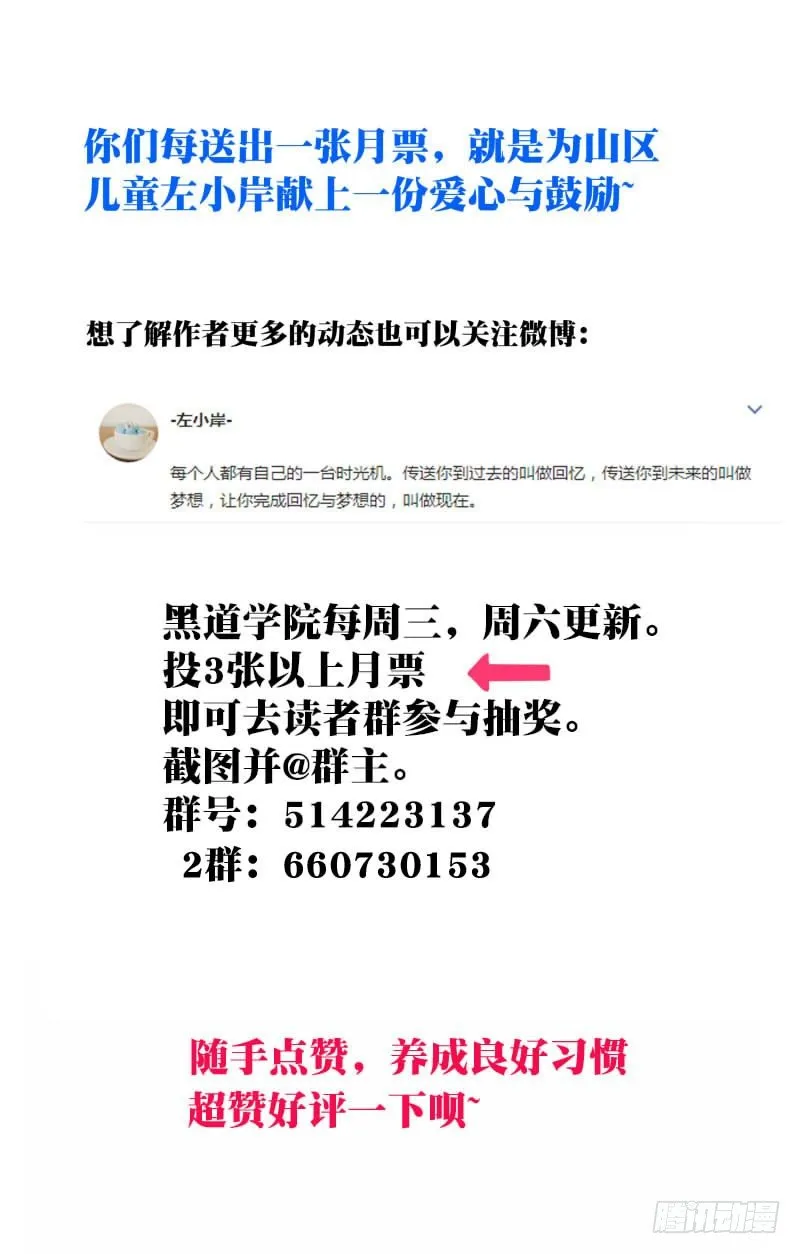 069：傀儡师 第13页
