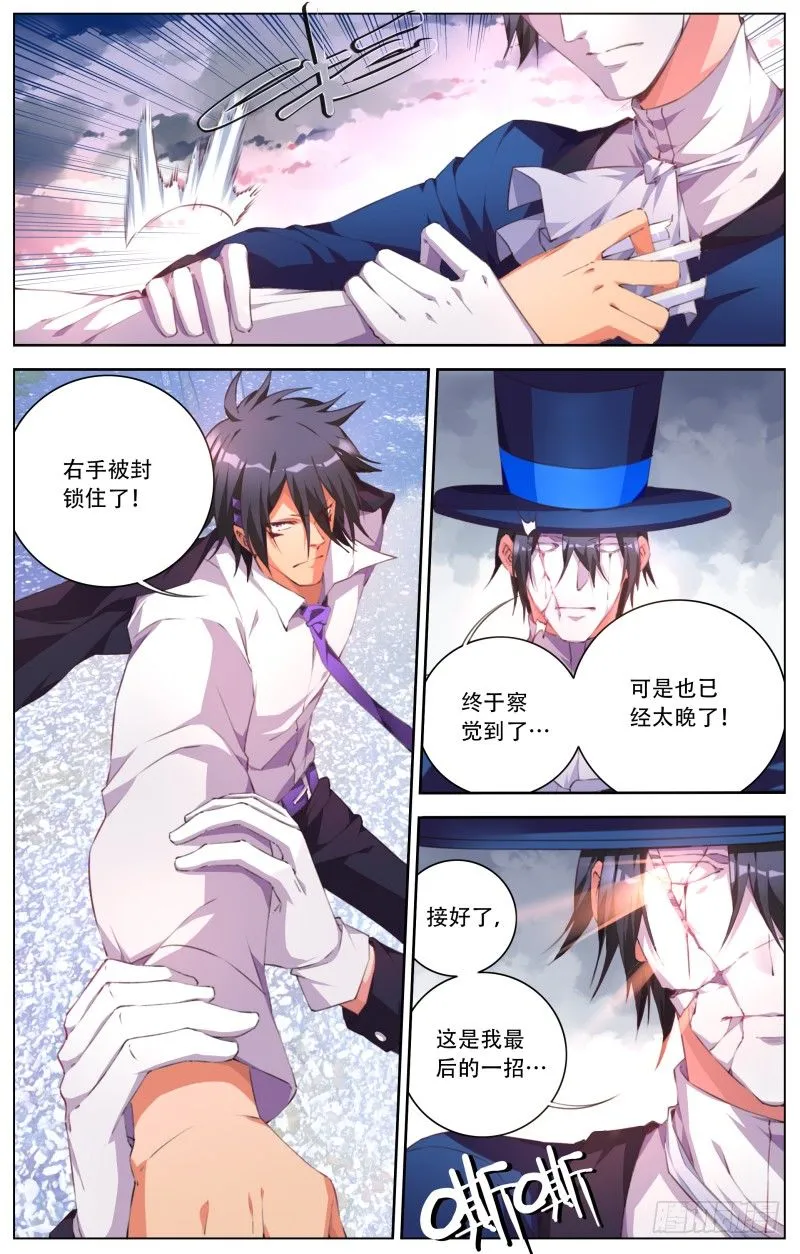 070:敌人是莉莉安？ 第3页