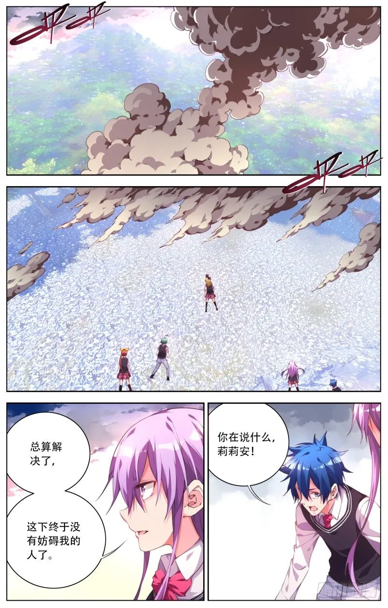 070:敌人是莉莉安？ 第5页
