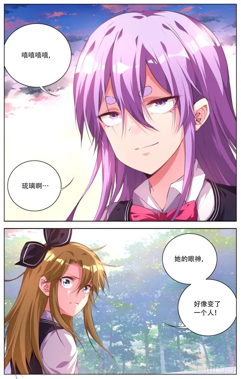 070:敌人是莉莉安？ 第6页