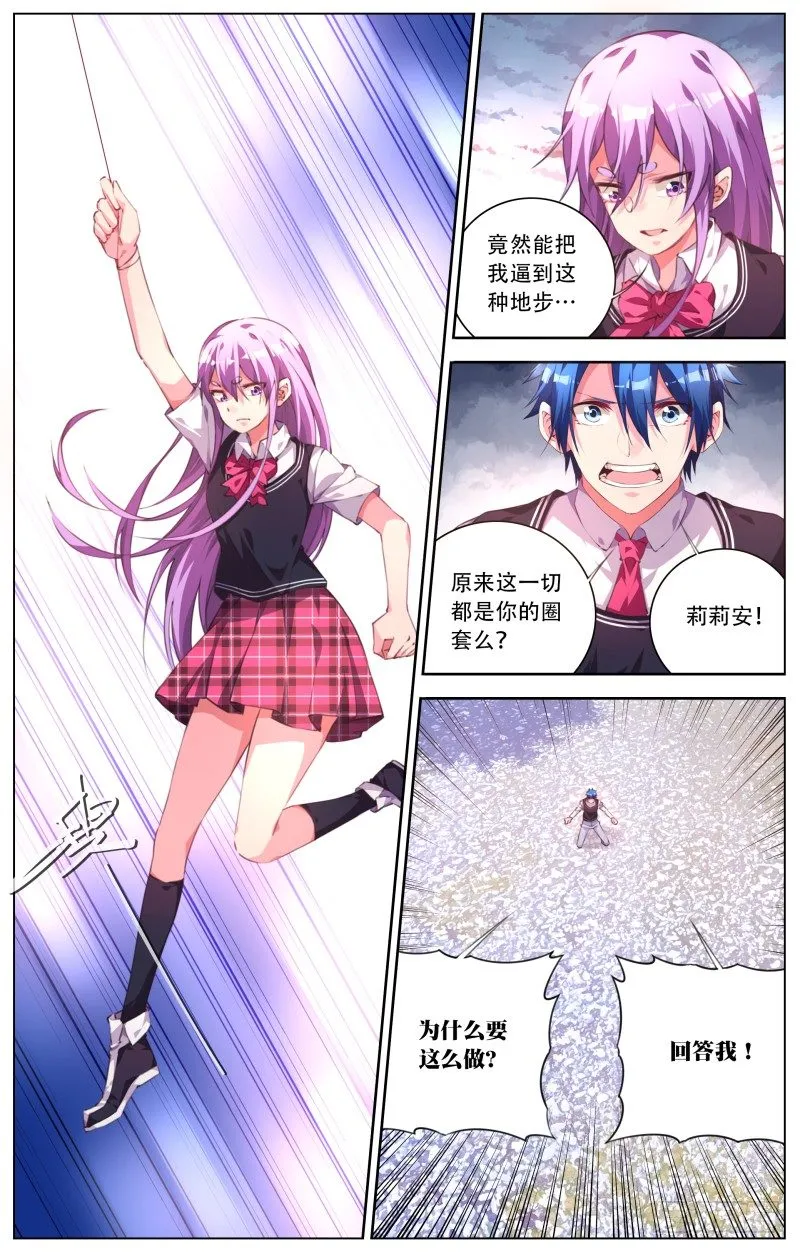 071：人质 第2页