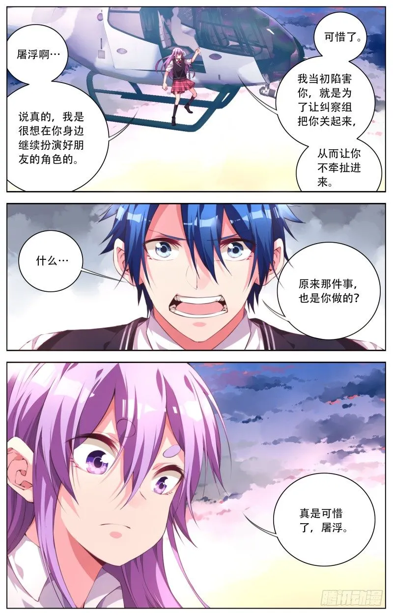 071：人质 第3页